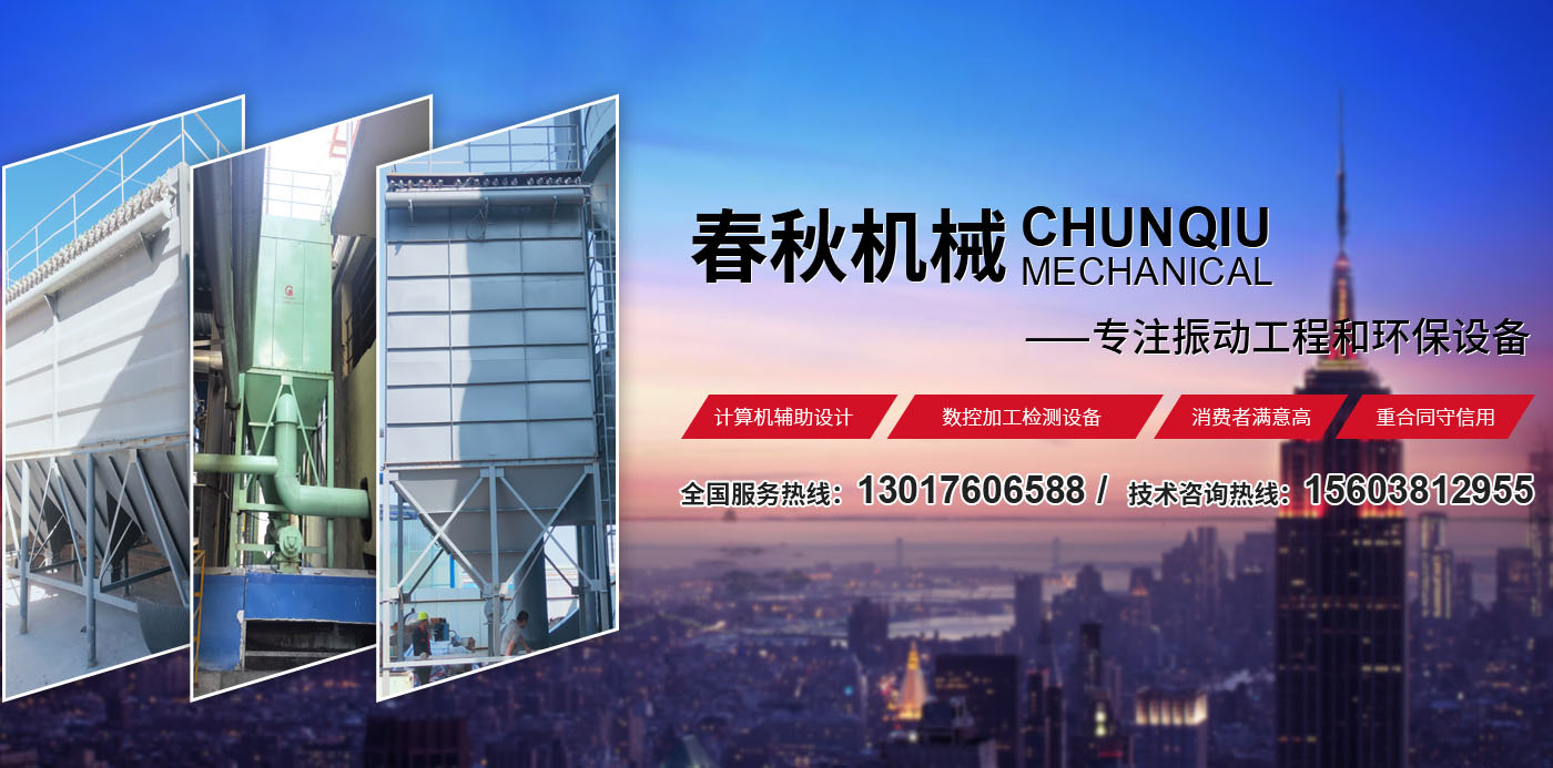 新鄉縣春秋機械設備有限公司